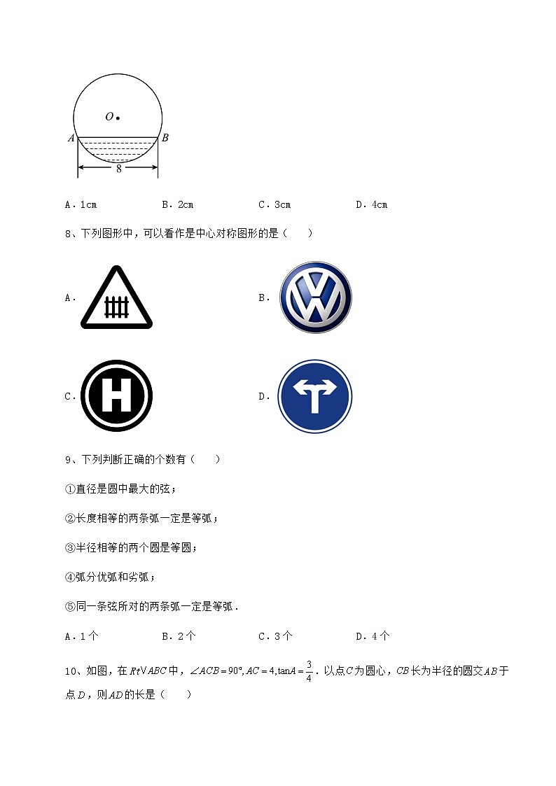 2021-2022学年基础强化沪科版九年级数学下册第24章圆定向练习试题(名师精选)第3页