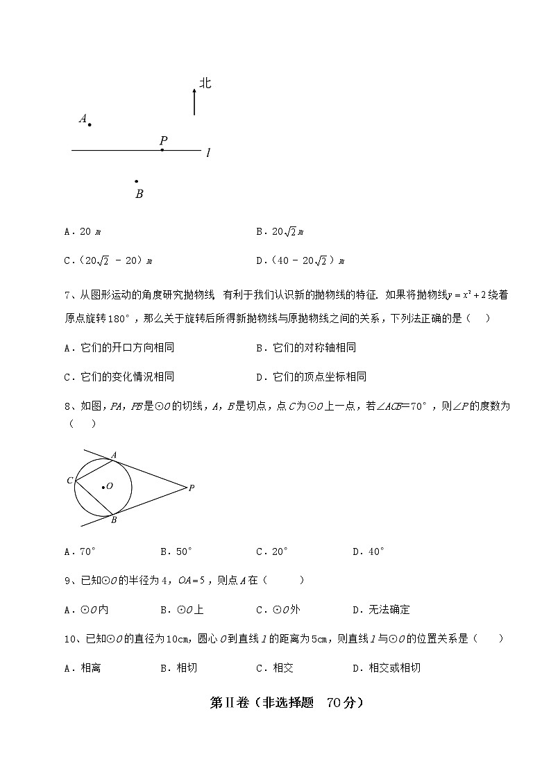 2022年沪科版九年级数学下册第24章圆专题练习试题(含详细解析)第3页