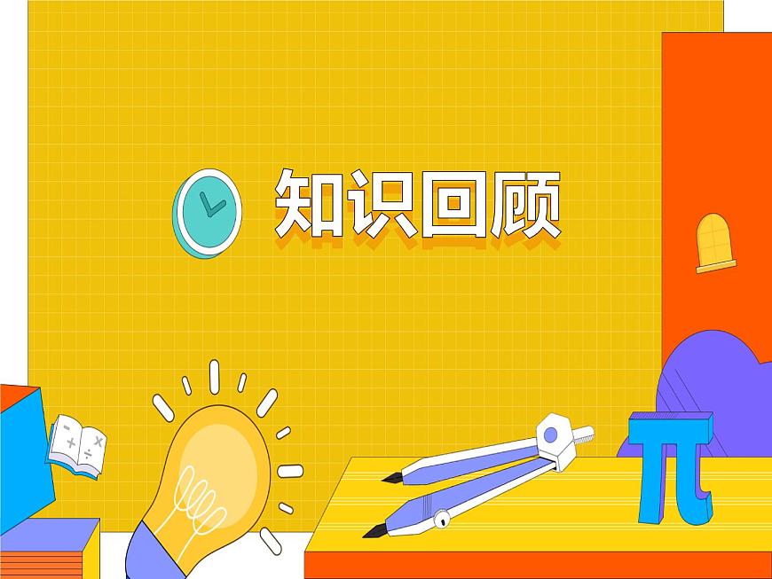 17.1 勾股定理 第二課時(shí)(課件)-2021-2022學(xué)年八年級(jí)數(shù)學(xué)下冊(cè) 人教版第2頁
