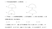 初中华师大版1. 圆的基本元素同步达标检测题