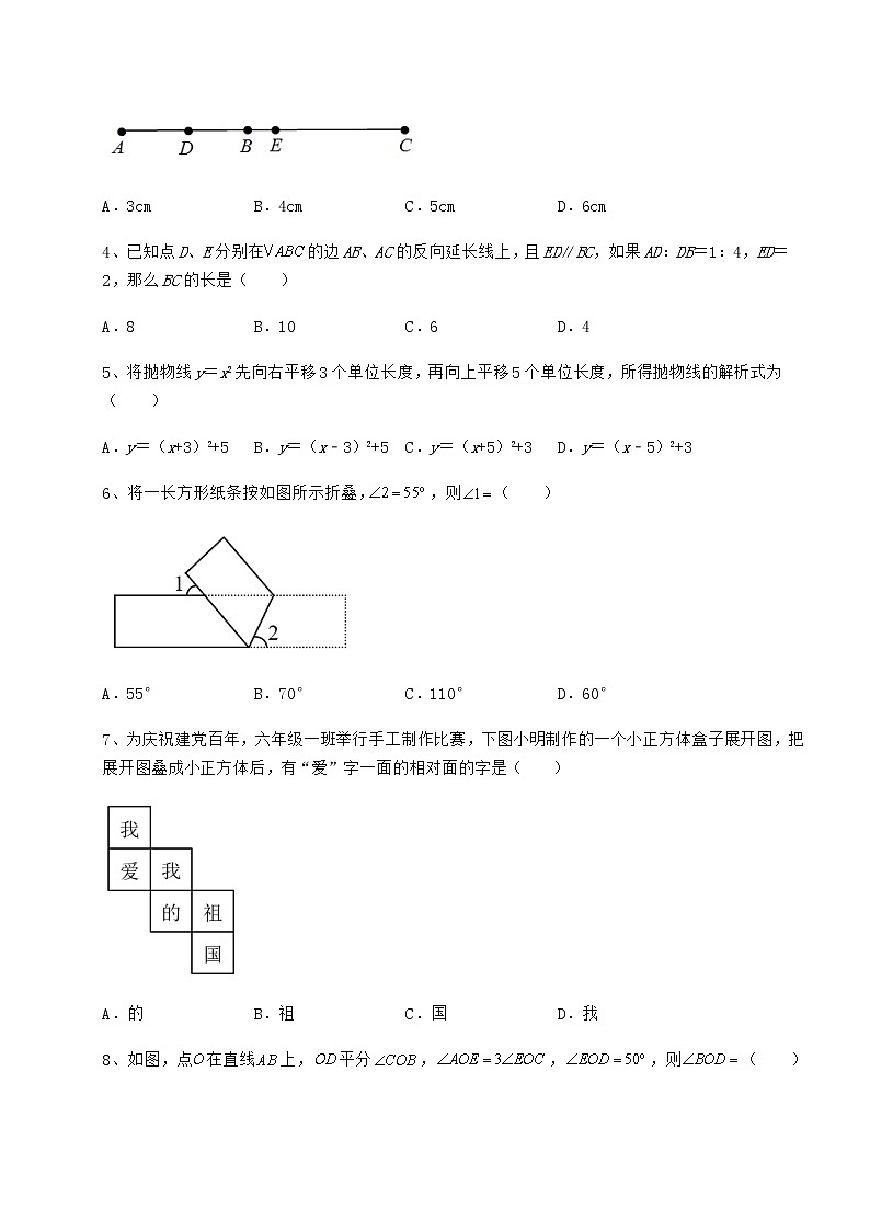 【历年真题】2022年贵州省铜仁市中考数学历年真题定向练习 卷(Ⅰ)(含答案详解)02