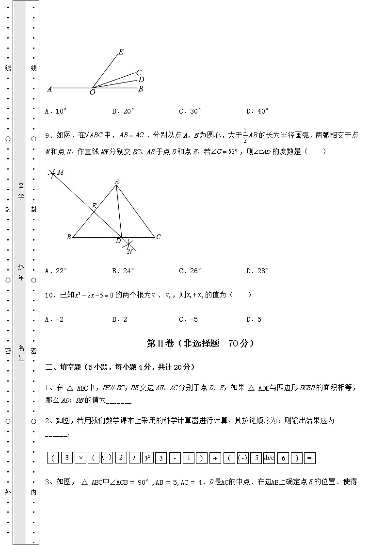 【历年真题】2022年贵州省铜仁市中考数学历年真题定向练习 卷(Ⅰ)(含答案详解)03