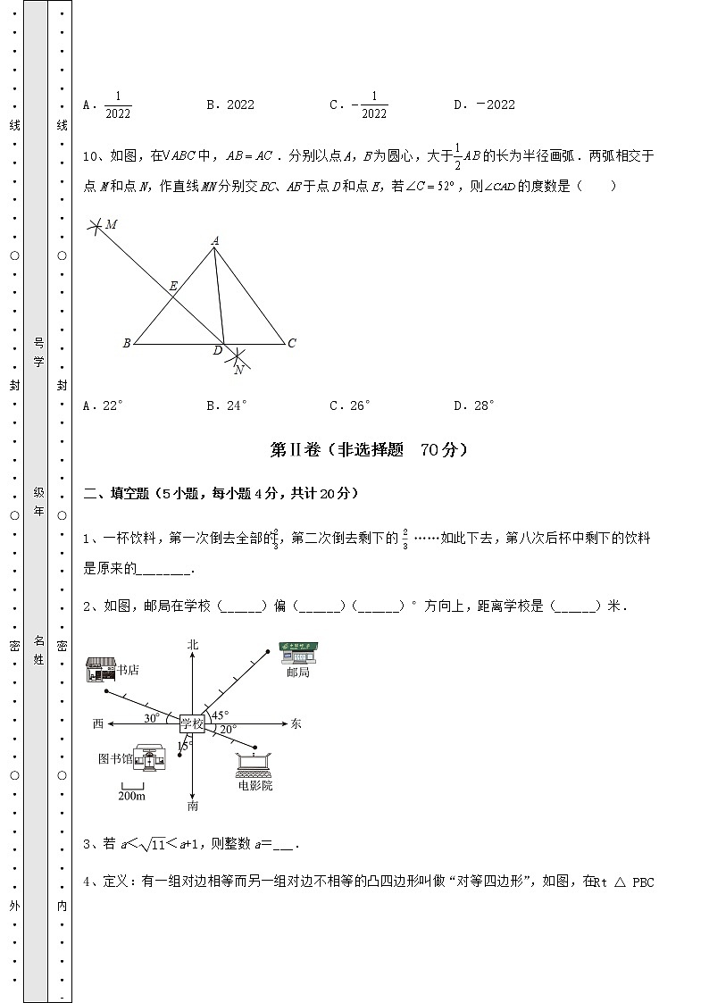【历年真题】2022年广东省清远市中考数学真题汇总 卷(Ⅱ)(含详解)03