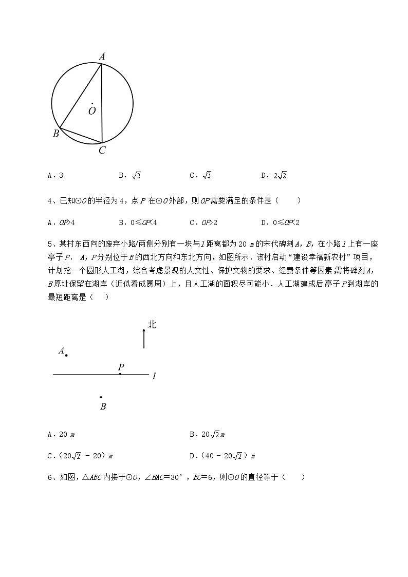 2022年强化训练沪科版九年级数学下册第24章圆专题练习试题(含详细解析)第2页