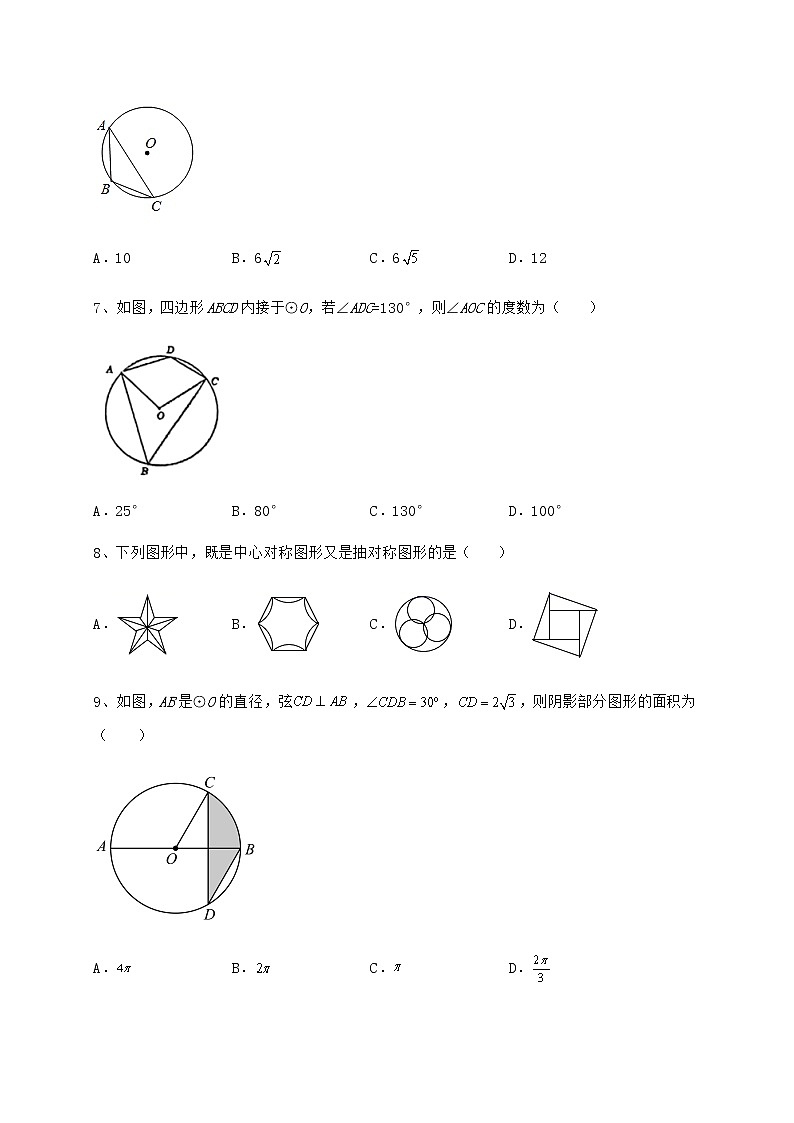 2022年强化训练沪科版九年级数学下册第24章圆专题练习试题(含详细解析)第3页