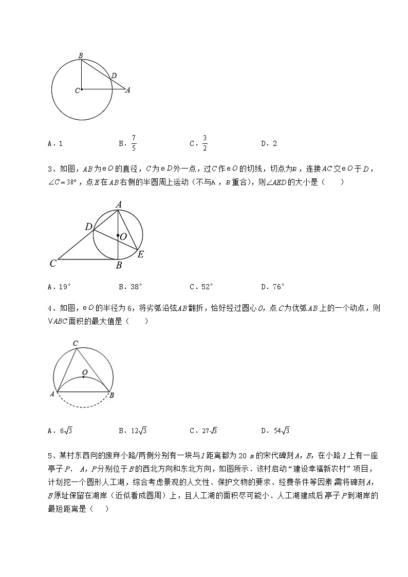 2022年强化训练沪科版九年级数学下册第24章圆综合训练试卷(精选含详解)第2页