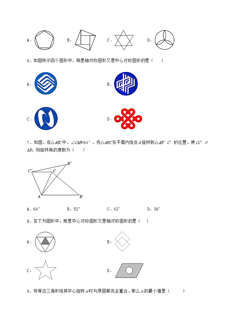 2022年强化训练沪科版九年级数学下册第24章圆专题测评练习题(精选)第3页
