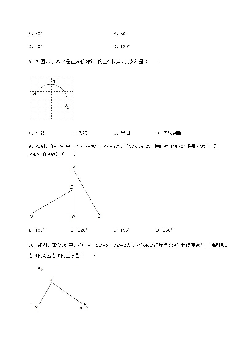 2022年最新精品解析沪科版九年级数学下册第24章圆综合训练试题(含解析)第3页