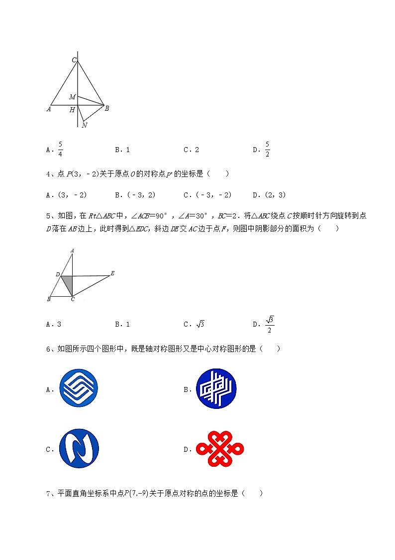 2022年最新强化训练沪科版九年级数学下册第24章圆定向训练练习题(含详解)第2页