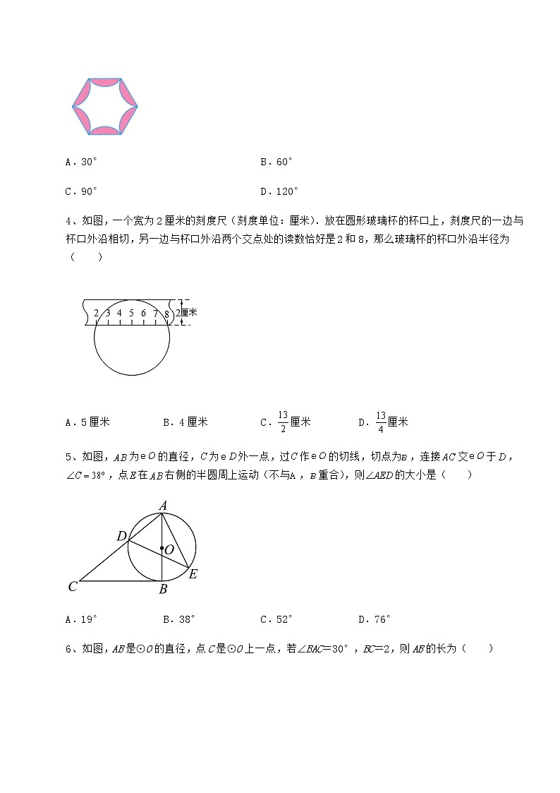 2022年最新强化训练沪科版九年级数学下册第24章圆达标测试试卷(精选含答案)第2页