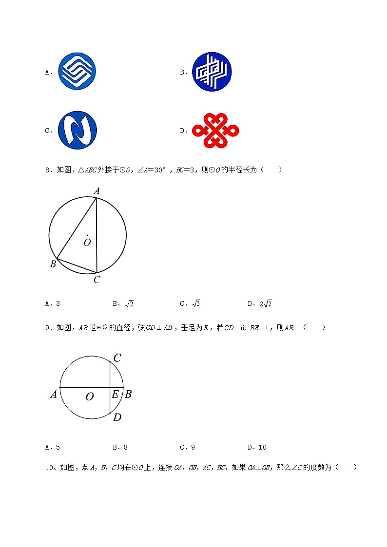 2022年最新精品解析沪科版九年级数学下册第24章圆章节练习试题(含答案及详细解析)第3页