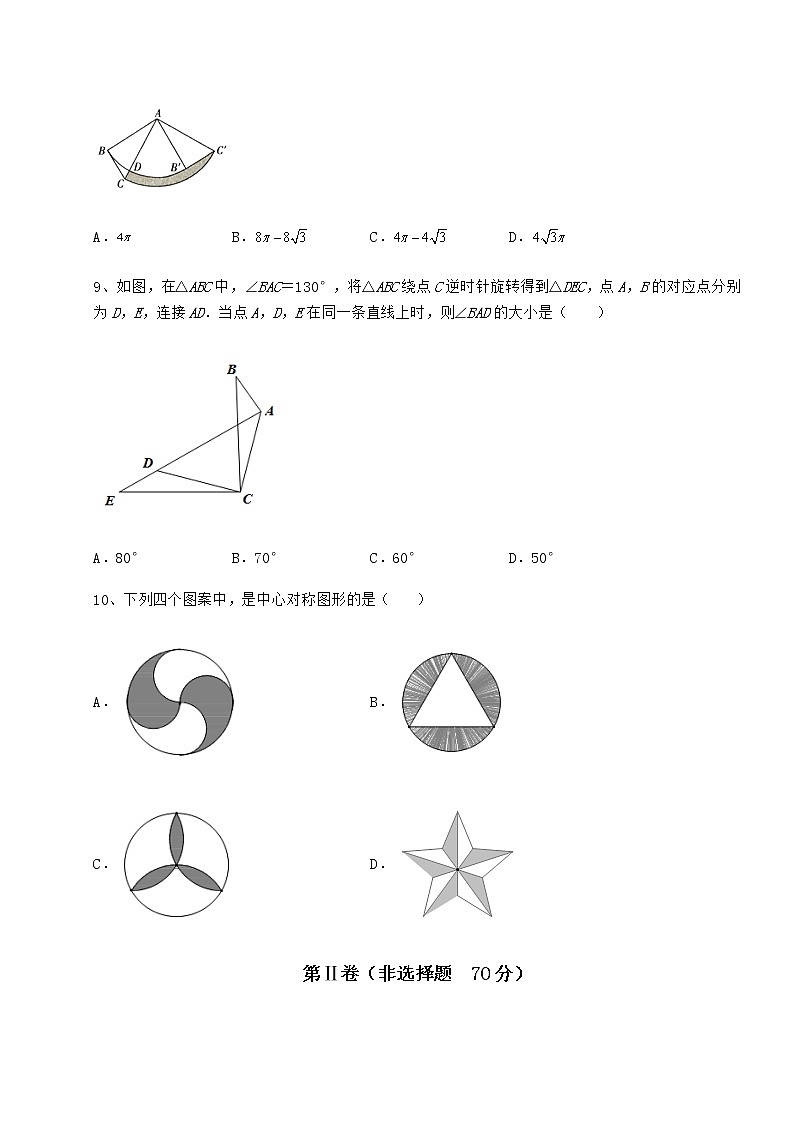 2022年最新强化训练沪科版九年级数学下册第24章圆章节训练试卷(精选含答案)第3页
