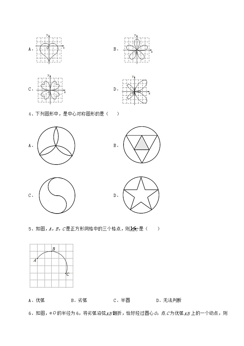 精品试卷沪科版九年级数学下册第24章圆同步测评练习题(含详解)第2页