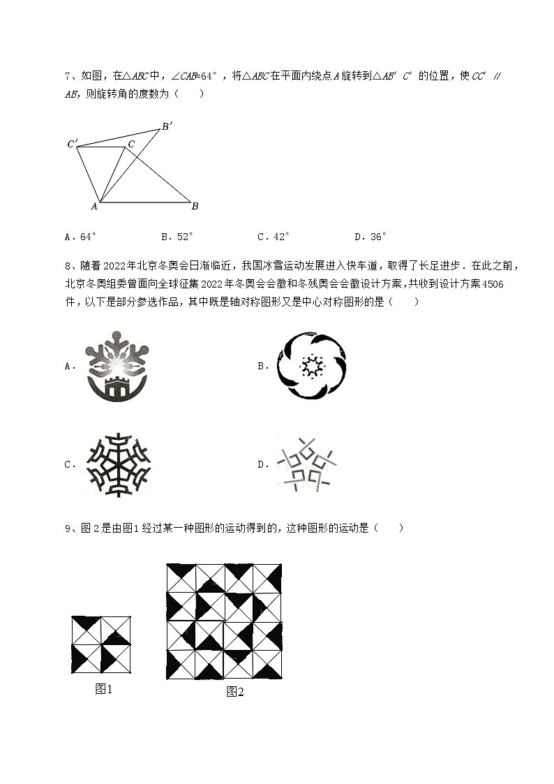 精品试卷沪科版九年级数学下册第24章圆定向训练试卷(含答案解析)第3页
