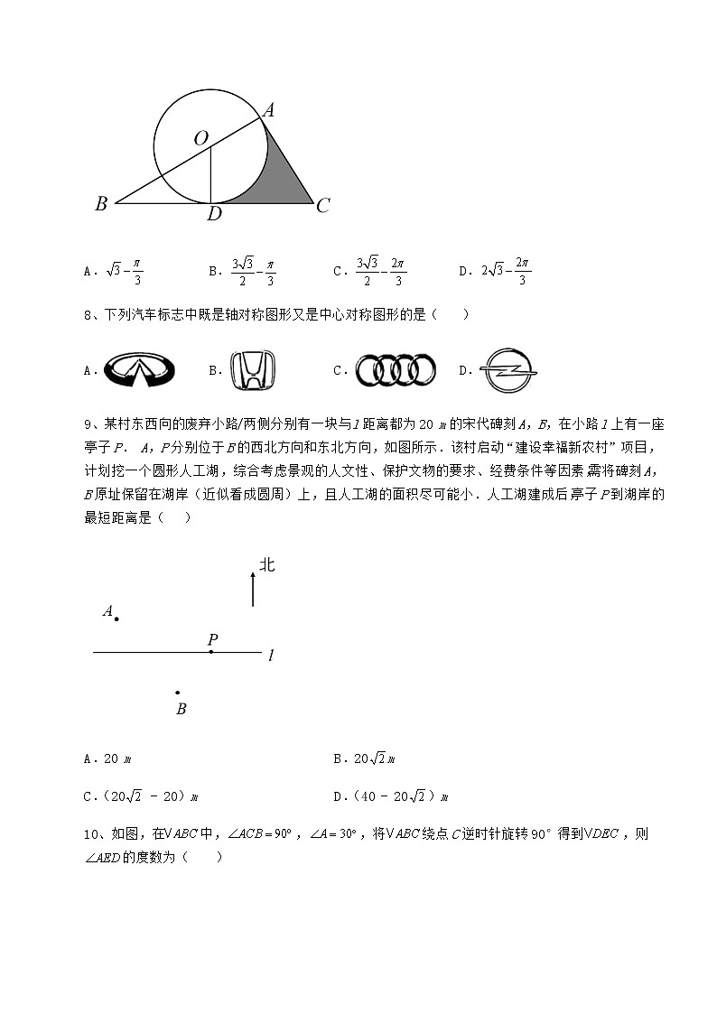2022年最新强化训练沪科版九年级数学下册第24章圆专项攻克试卷第3页