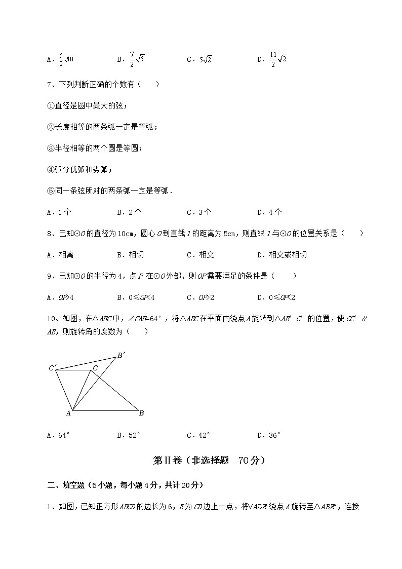 2022年最新强化训练沪科版九年级数学下册第24章圆综合测试试题(名师精选)第3页