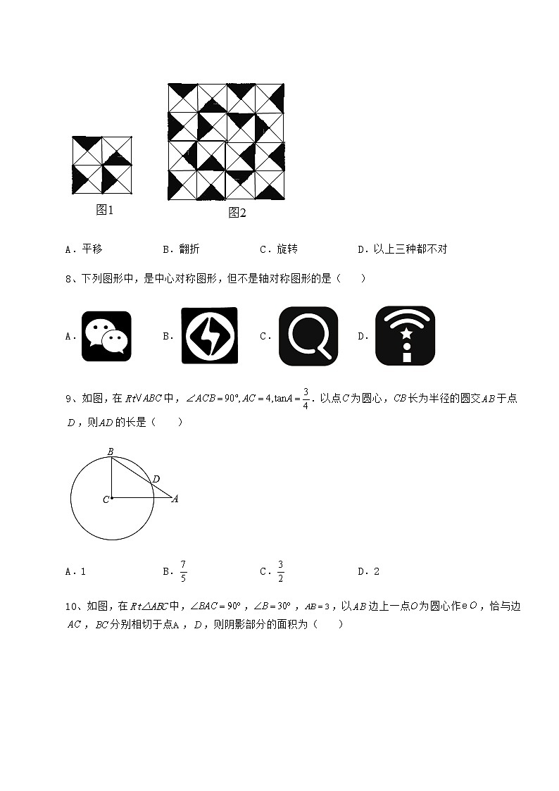 精品试卷沪科版九年级数学下册第24章圆综合训练试题(含解析)第3页