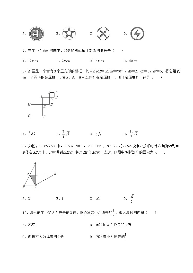 精品试题沪科版九年级数学下册第24章圆专项测试试卷(精选)第3页