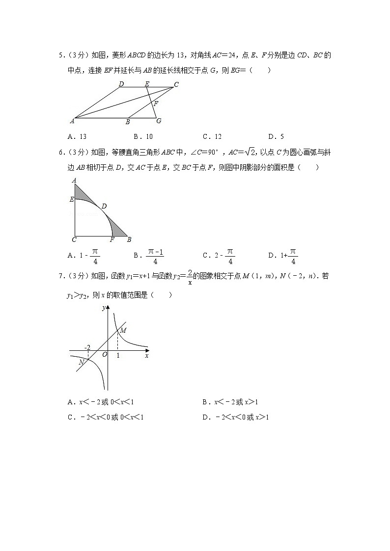 2020年宁夏中考数学试卷第2页