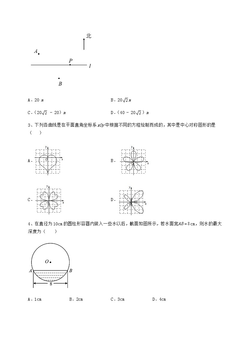难点详解沪科版九年级数学下册第24章圆综合测评练习题(精选)第2页
