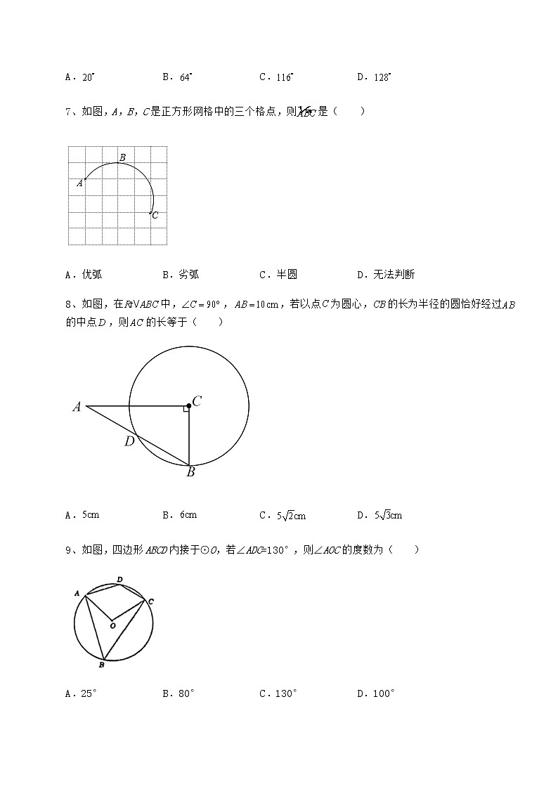 难点详解沪科版九年级数学下册第24章圆专题练习试题(含解析)第3页