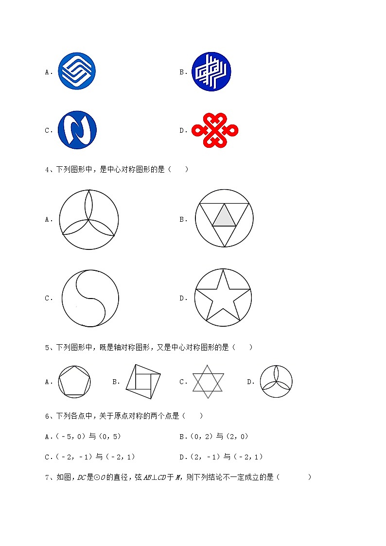 难点详解沪科版九年级数学下册第24章圆专项测评试题(含解析)第2页