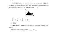 初中数学湘教版八年级下册第1章 直角三角形1.2 直角三角形的性质与判定（Ⅱ）达标测试