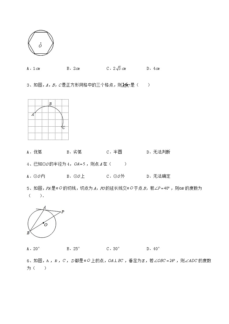 难点详解沪科版九年级数学下册第24章圆章节测试试题(含详细解析)第2页