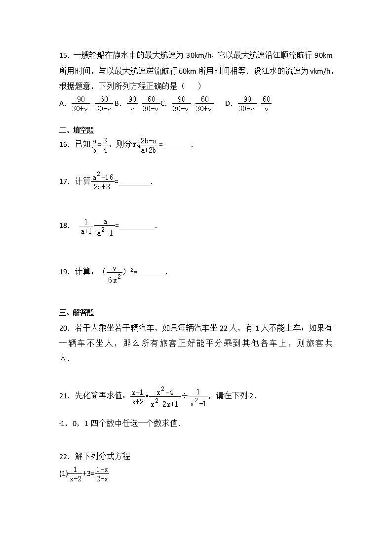 初中数学苏科八下第10章测试卷(1)第3页