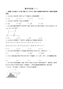 期末考试卷（1）-八年级下册数学 精讲+练习（人教版）