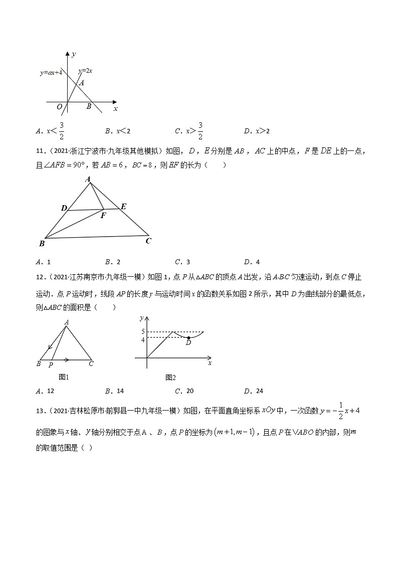 期末考试卷(1)-八年级下册数学 精讲+练习(人教版)03