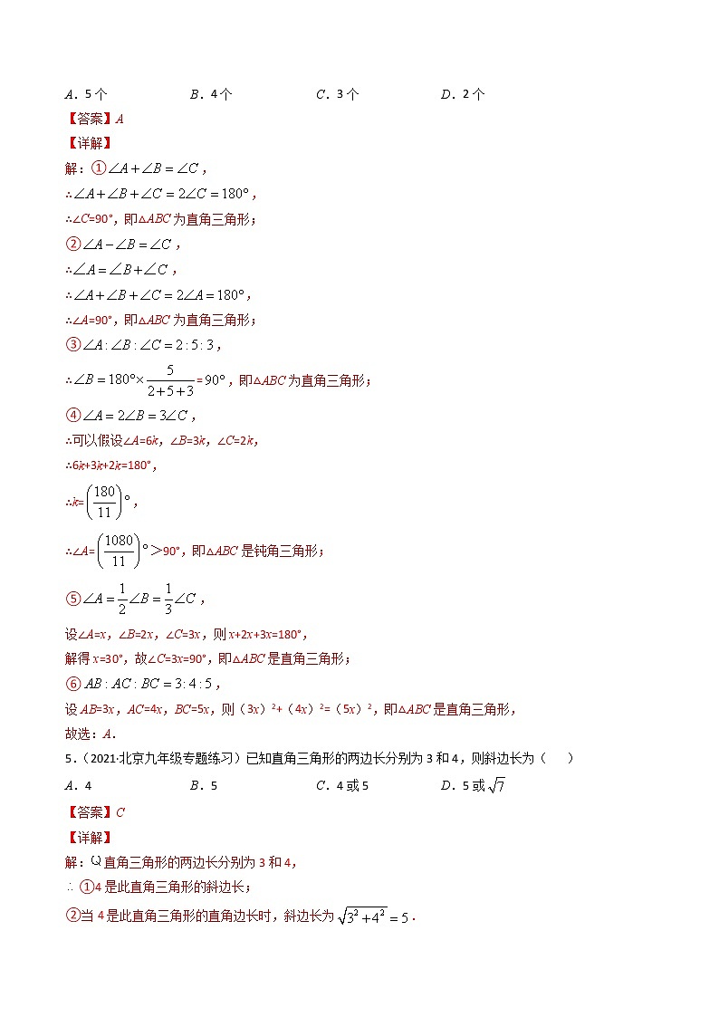 期末考试卷(1)-八年级下册数学 精讲+练习(人教版)02