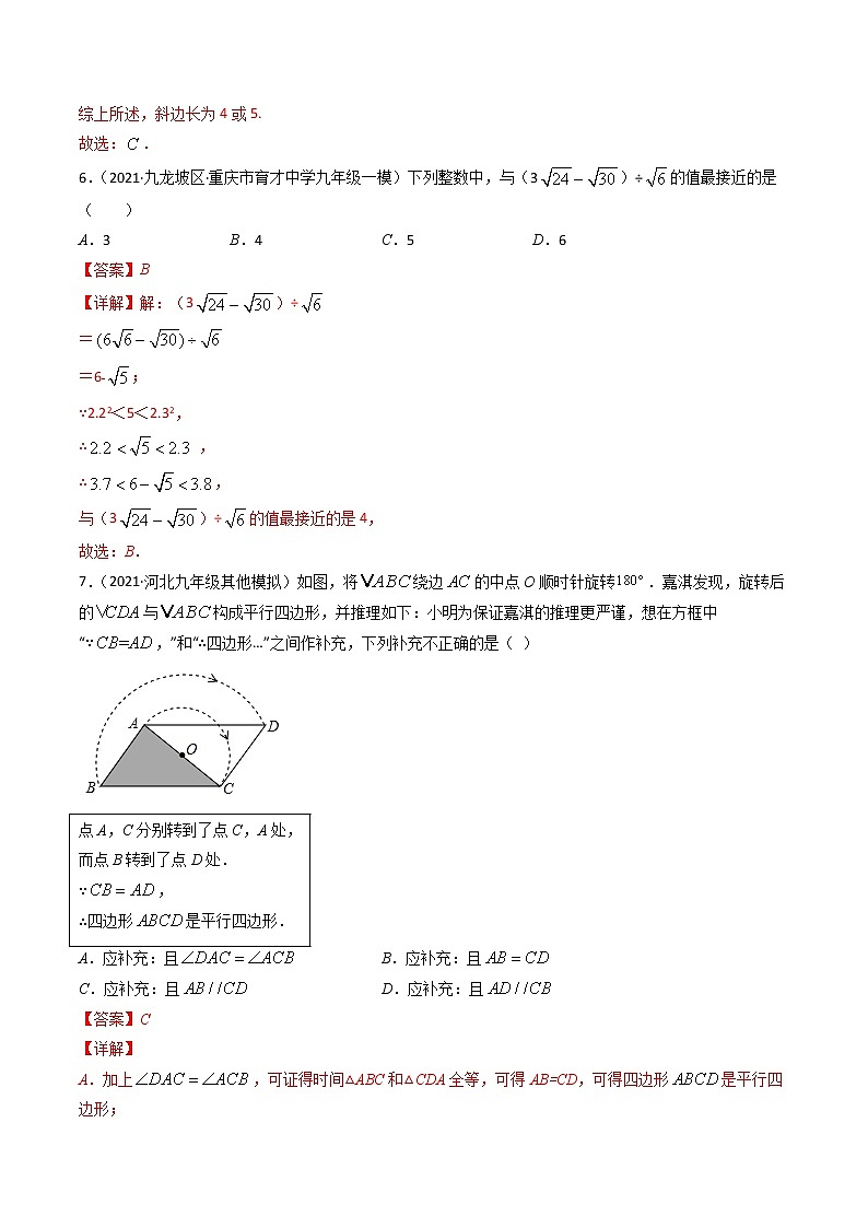 期末考试卷(1)-八年级下册数学 精讲+练习(人教版)03