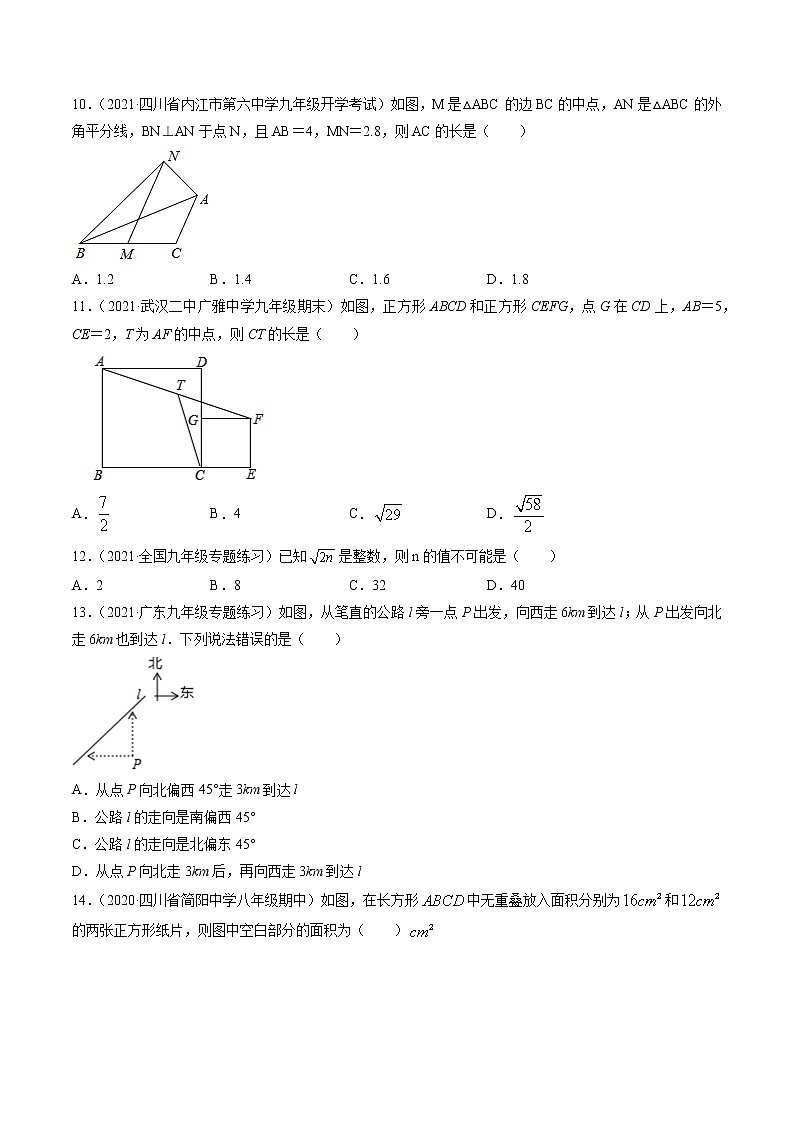 期中考試卷三（考試范圍：第16,17,18章）-（原卷版）第3頁