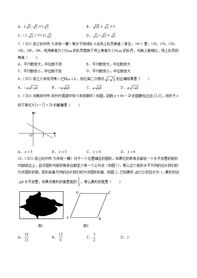 期末考试卷(3)-八年级下册数学 精讲+练习(人教版)02