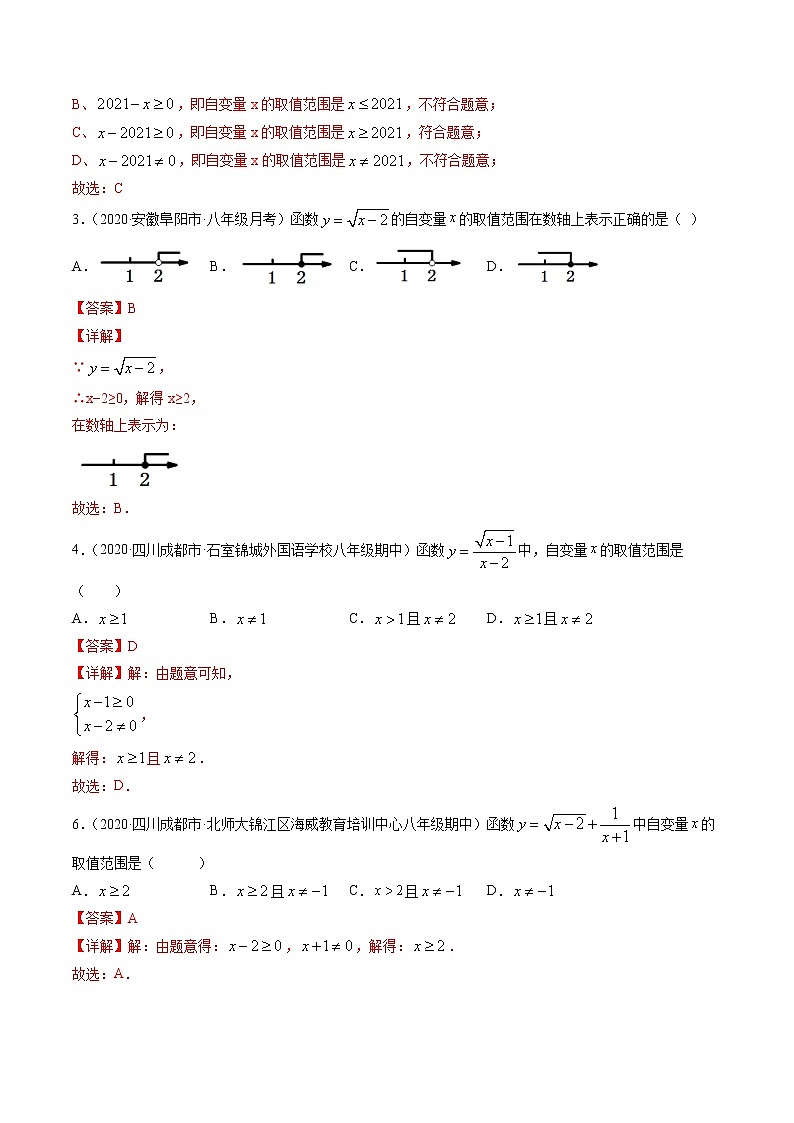 第19章 重点突破训练:一次函数类型题举例-(解析版)第3页