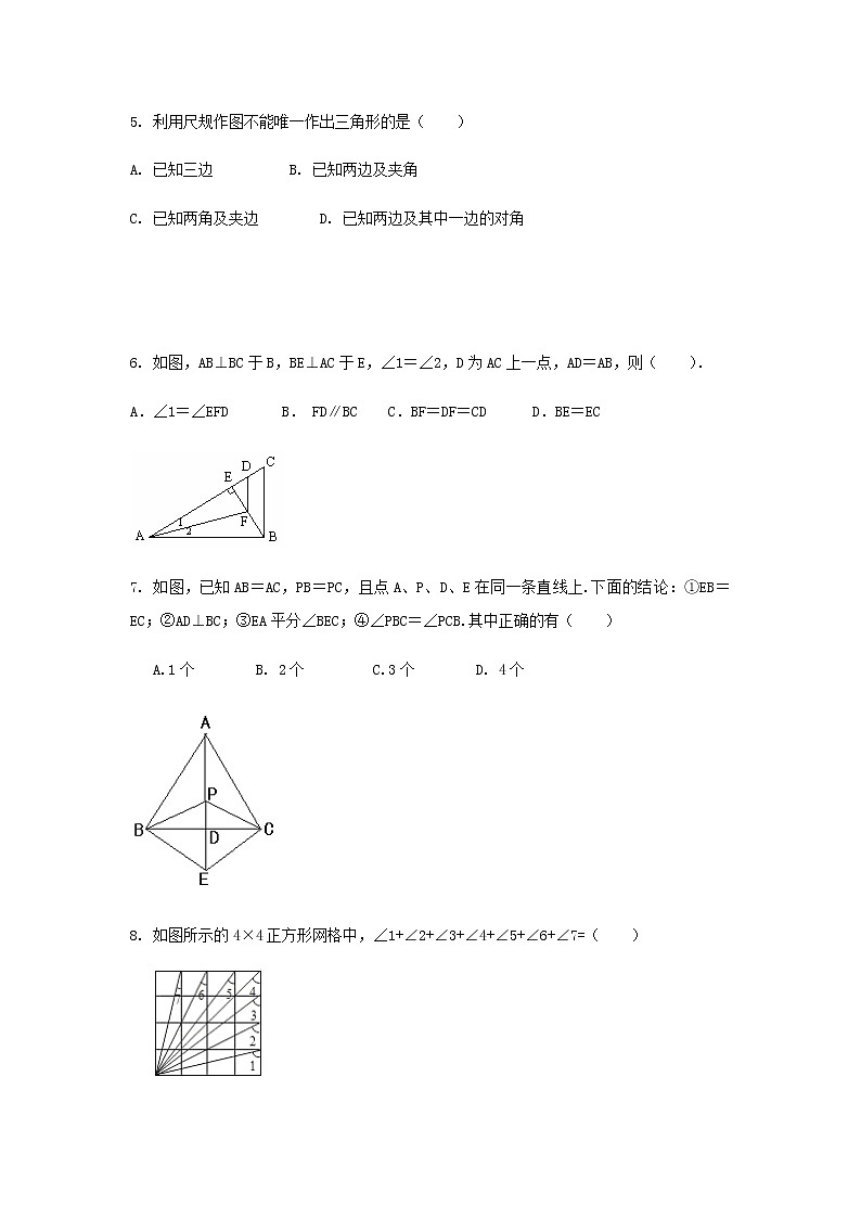 专题18 《三角形》全章复习与巩固-七年级数学下册 知识讲解+练习(基础和提高)(北师大版)02