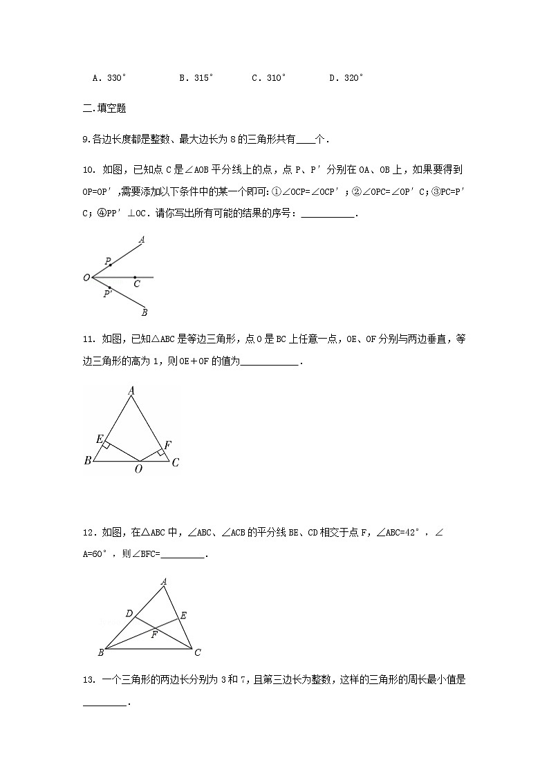 专题18 《三角形》全章复习与巩固-七年级数学下册 知识讲解+练习(基础和提高)(北师大版)03