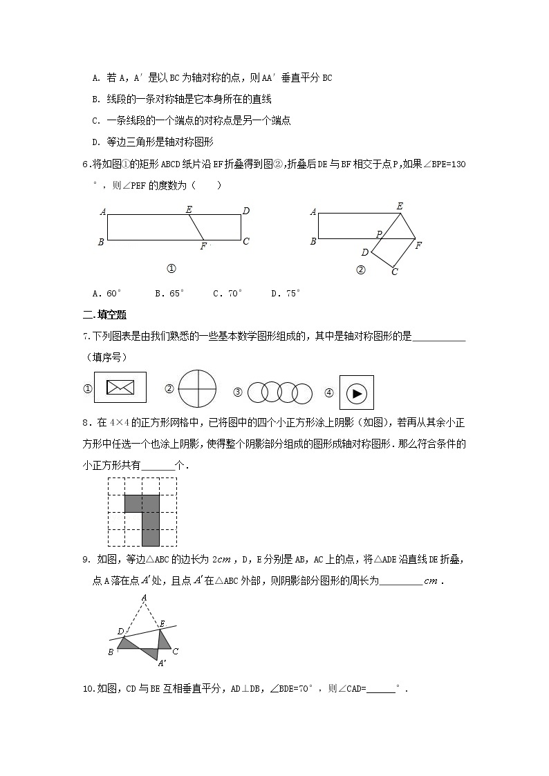 专题19  轴对称-七年级数学下册 知识讲解+练习（基础和提高）（北师大版）02