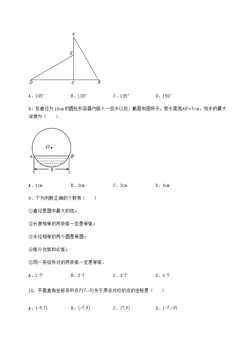 难点解析沪科版九年级数学下册第24章圆难点解析试卷(无超纲带解析)第3页