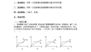 数学八年级上册12.4 综合与实践 一次函数模型的应用教案