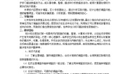 数学八年级上册2 数据的收集教学设计