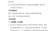 初中华师大版2 直角三角形的判定教学设计