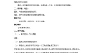 初中数学华师大版八年级上册第14章 勾股定理14.1 勾股定理2 直角三角形的判定教案