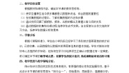 华师大版八年级上册1 数据有用吗教案