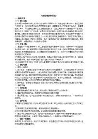 数学八年级上册第14章 勾股定理14.1 勾股定理1 直角三角形三边的关系教案及反思