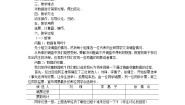 初中数学2 数据的收集教案设计