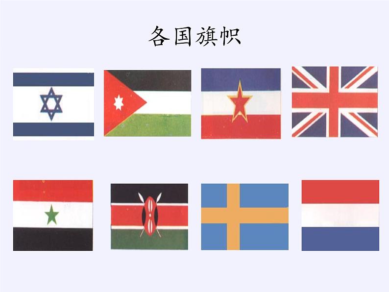 沪科版数学八年级上册 15.1 轴对称图形(6) 课件04