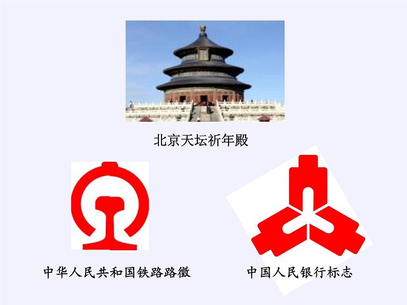 沪科版数学八年级上册 15.1 轴对称图形(6) 课件06