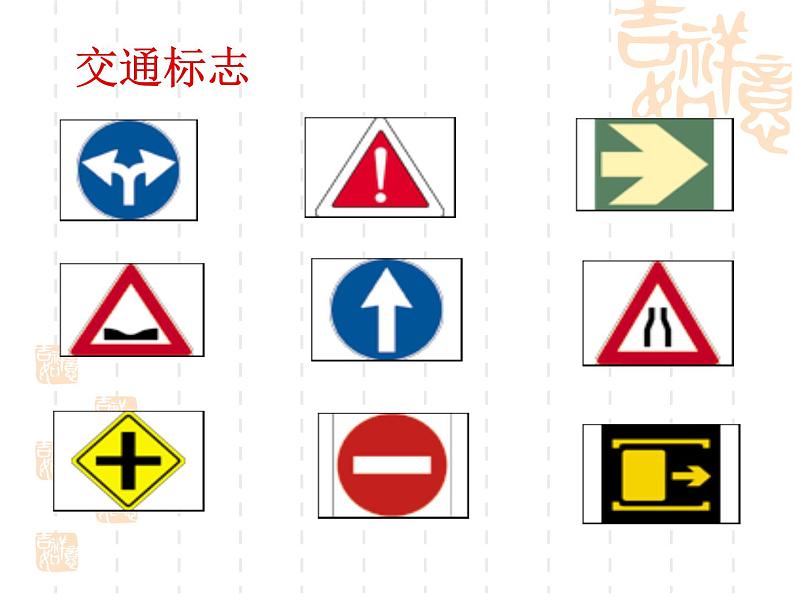 沪科版数学八年级上册 15.1 轴对称图形(6) 课件05
